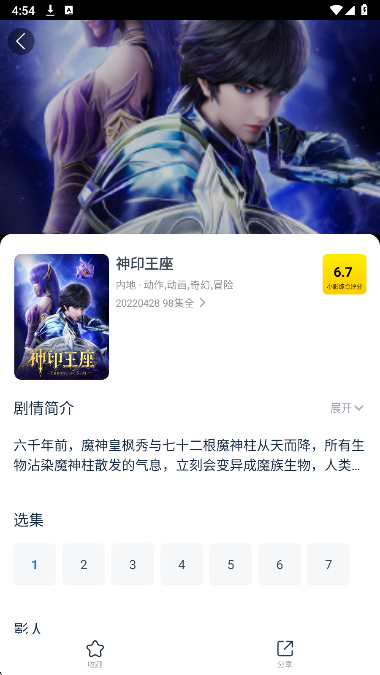 ӰӴȫ TV v8.6.3