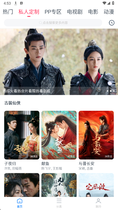 ӰӴȫ TV v8.6.3