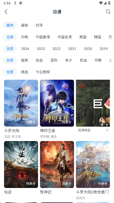ӰӴȫ TV v8.6.3
