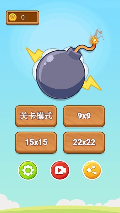 扫雷小能手 v1.6.5