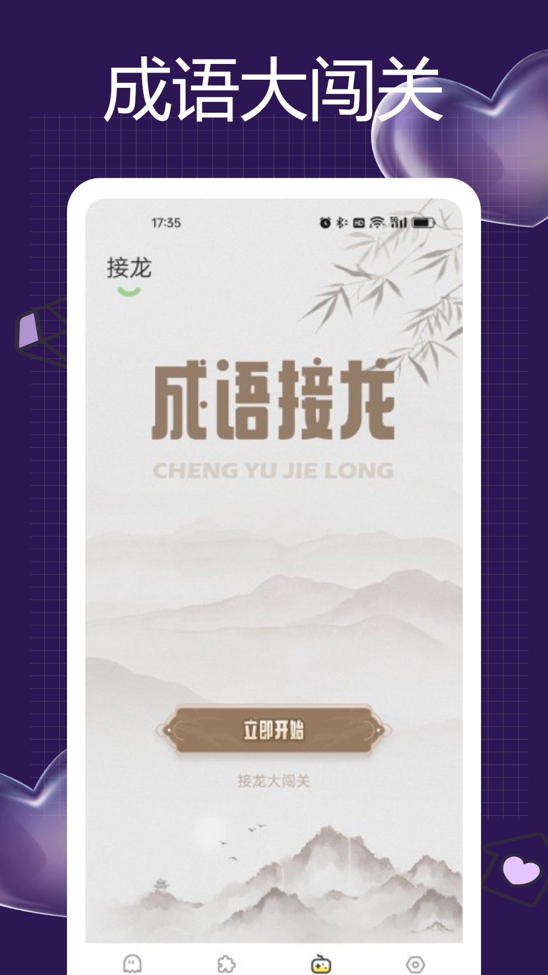 7773Ϸ԰ v1.0.6