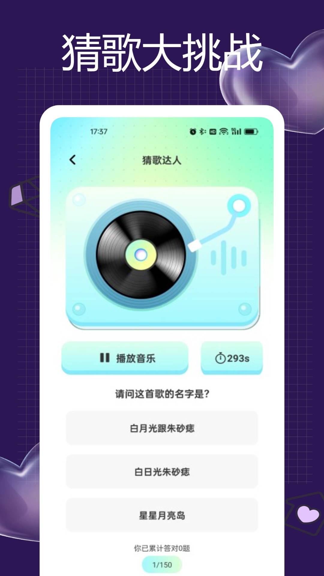 7773Ϸ԰ v1.0.6