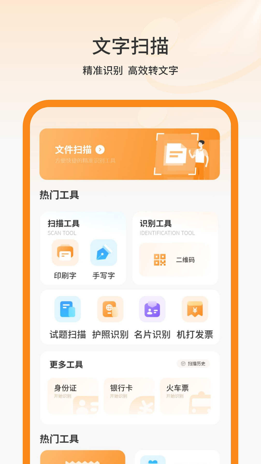 ҵɨ v1.2