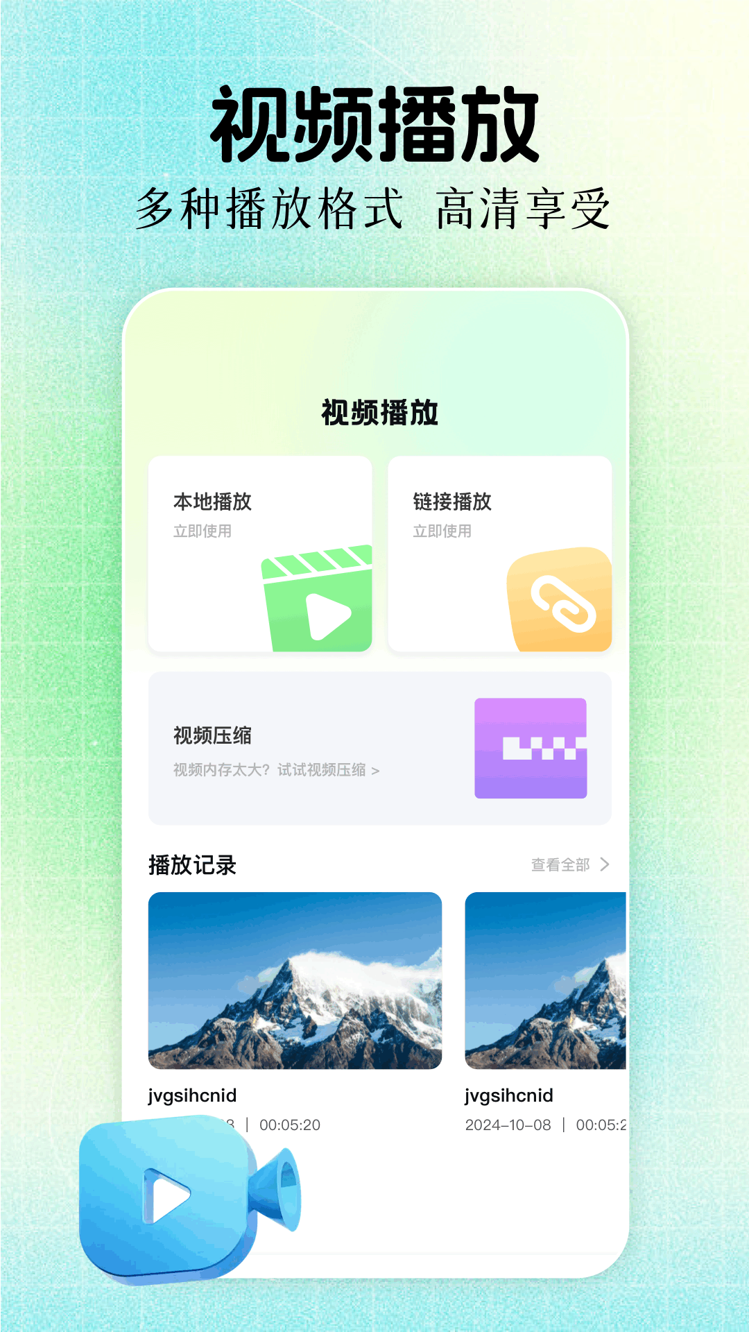 ӥƵ v1.8