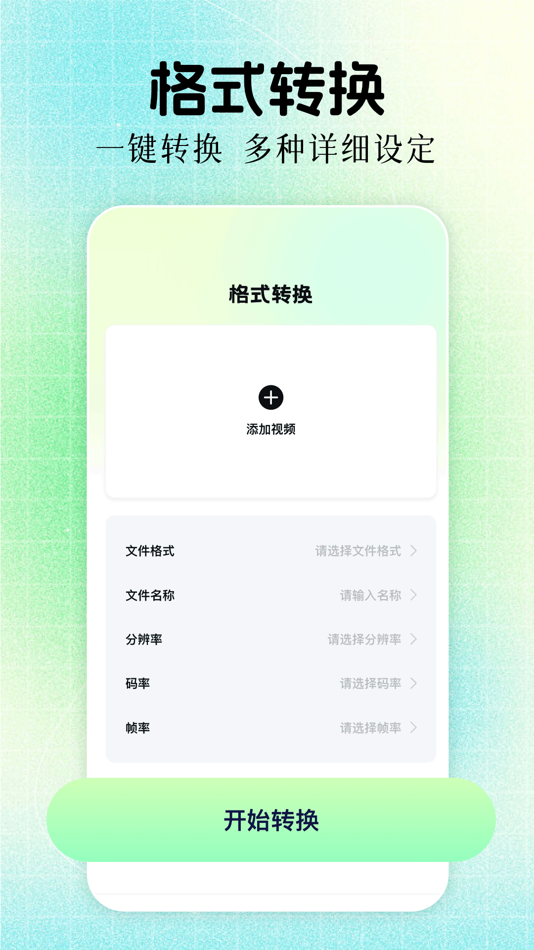 ӥƵ v1.8
