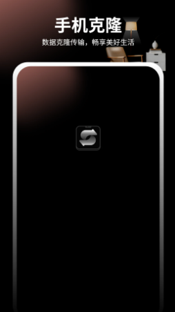 换机互传文件传输 v2.0