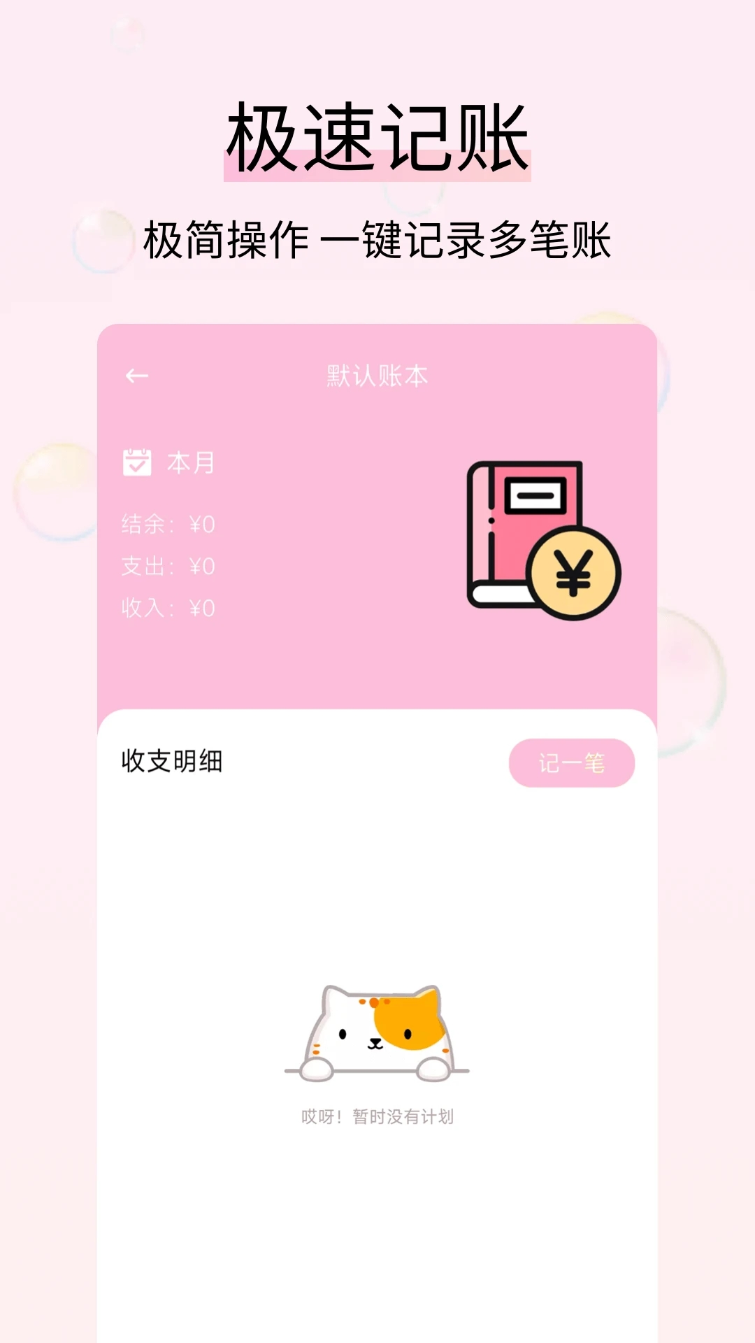 ƽ v1.0.4
