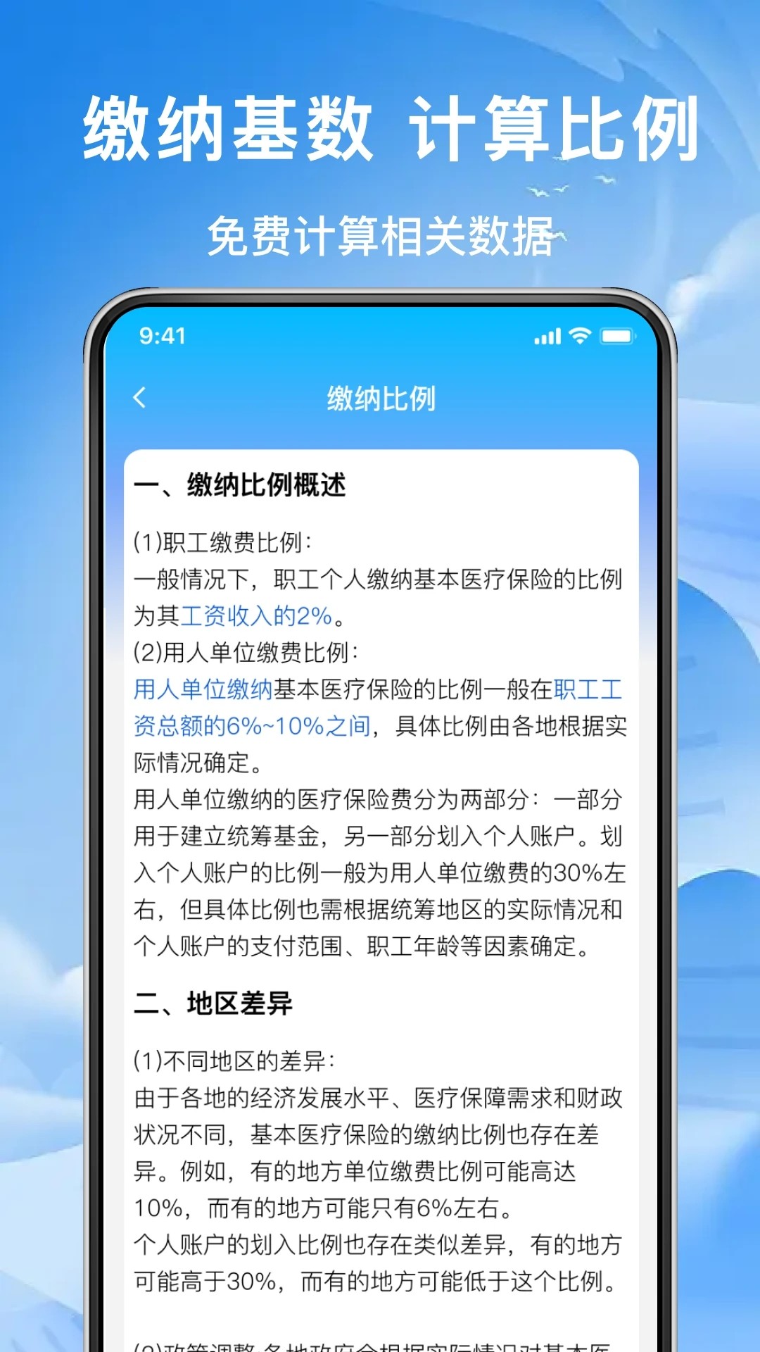 123籣 v1.0.0