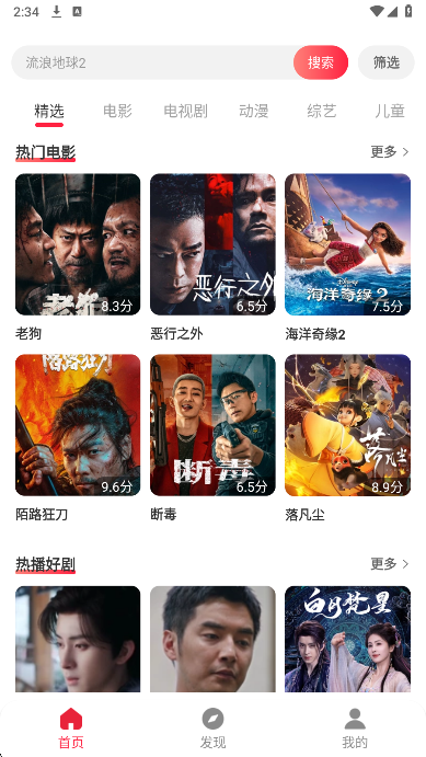 Ӱ׷þȫ v2.1.0