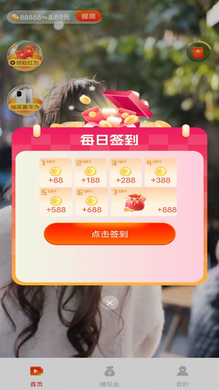 ˢƵ׬Ǯ v1.0.3