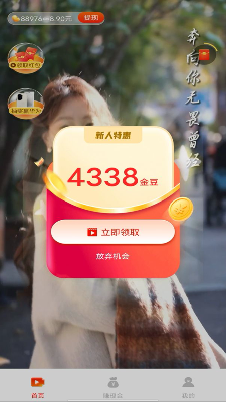 ˢƵ׬Ǯ v1.0.3