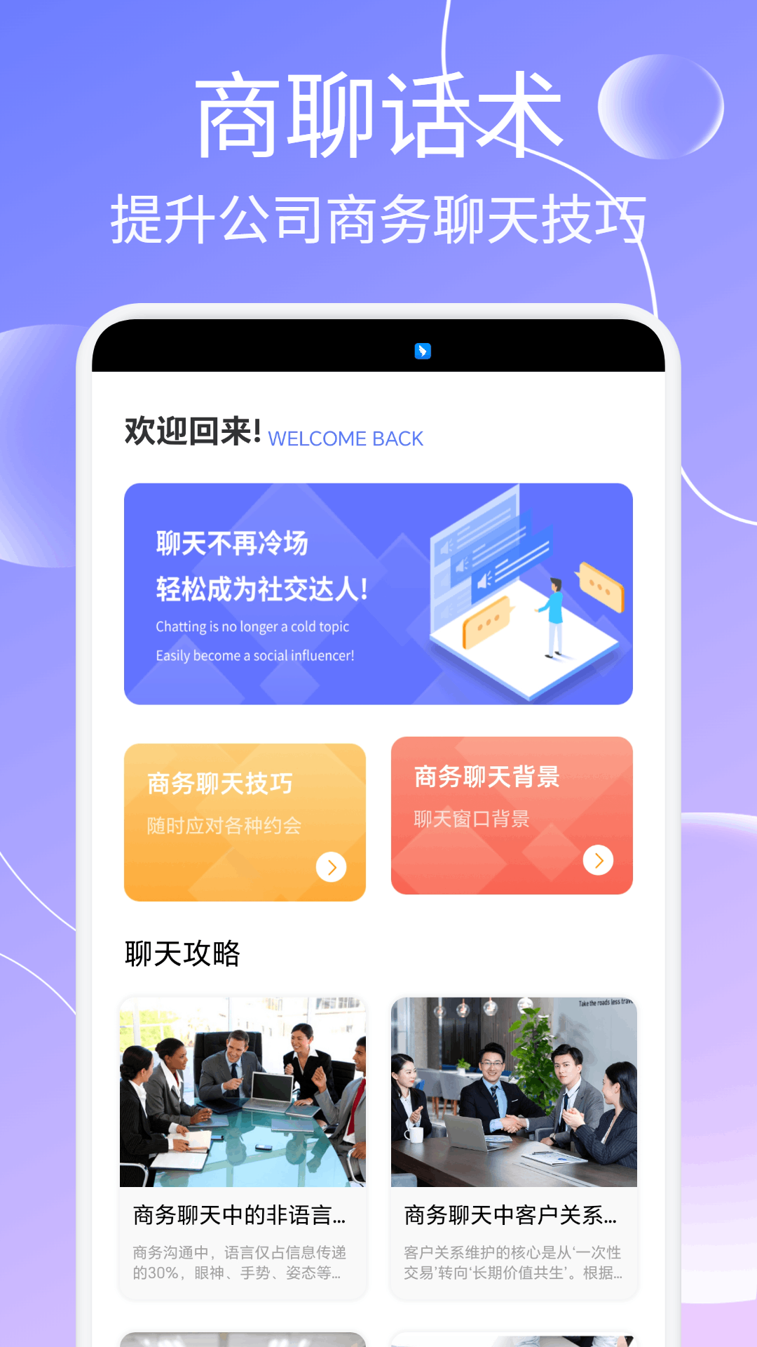司聊助手 v1.2