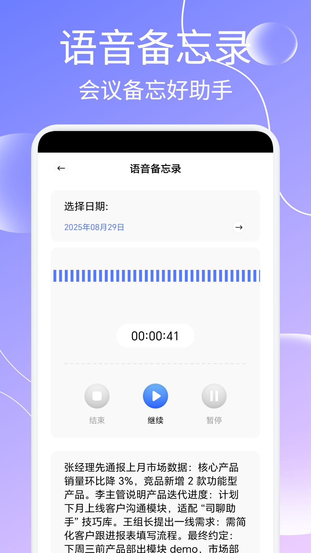 司聊助手 v1.2