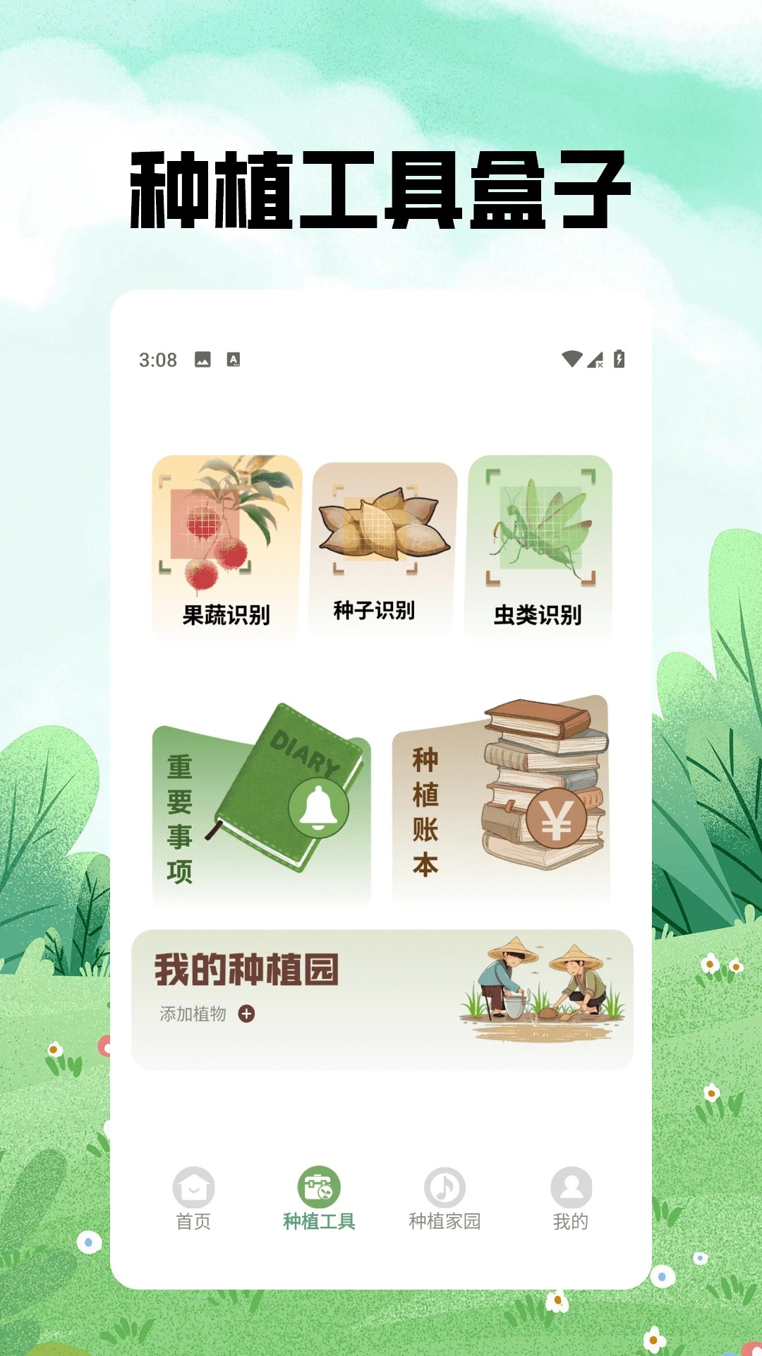 صСũԺٰ v1.2