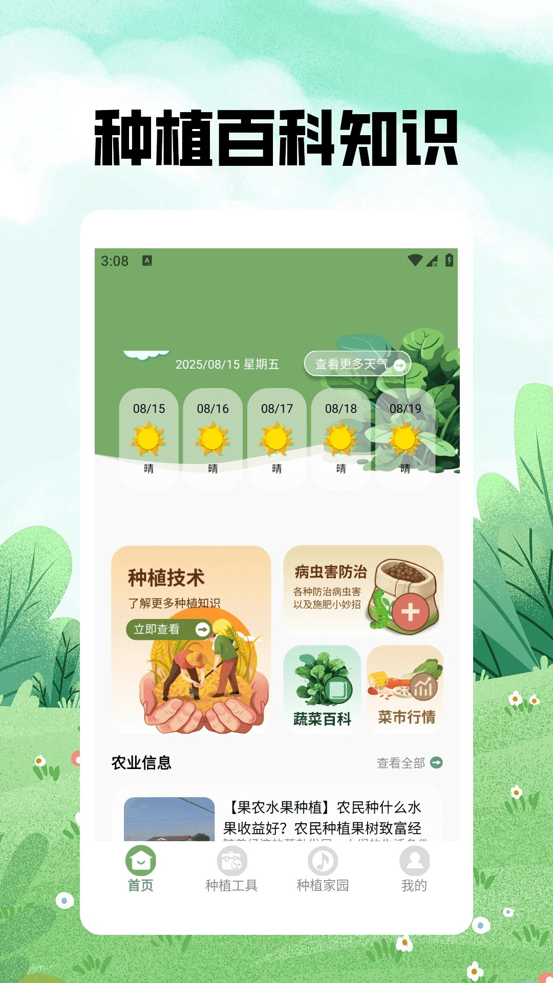 صСũԺٰ v1.2