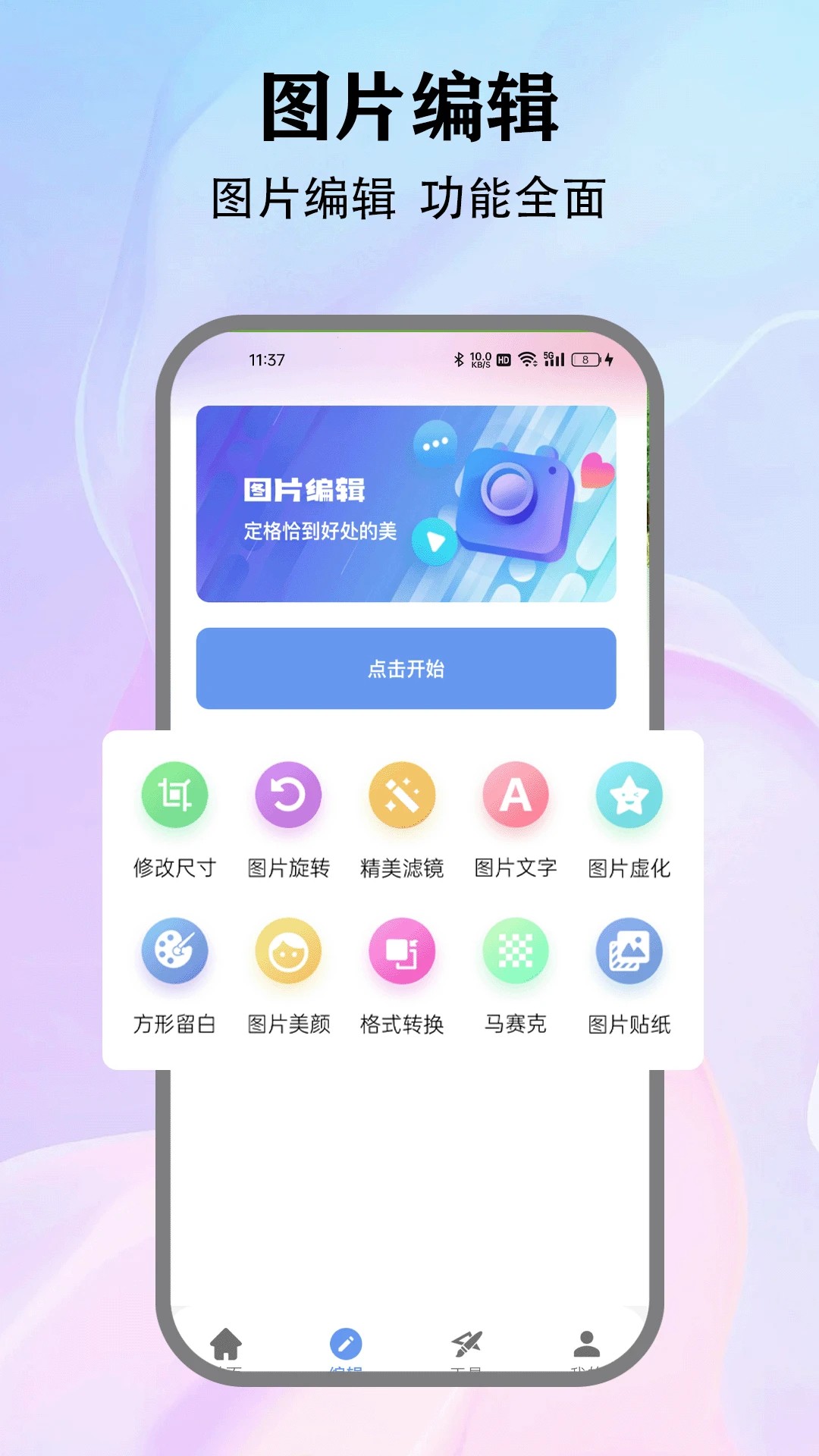 Painting�ֻ� v5.3