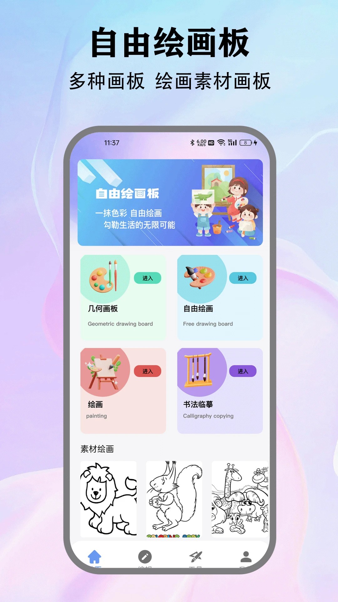 Painting�ֻ� v5.3