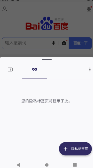 UU v2.2.8