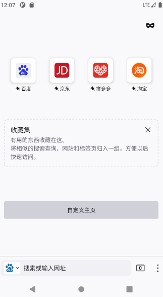 UU v2.2.8