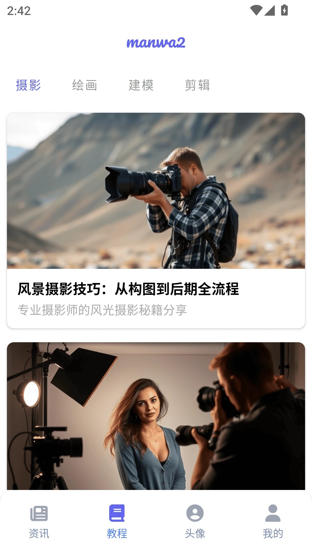 2manwa ° v2.3.0