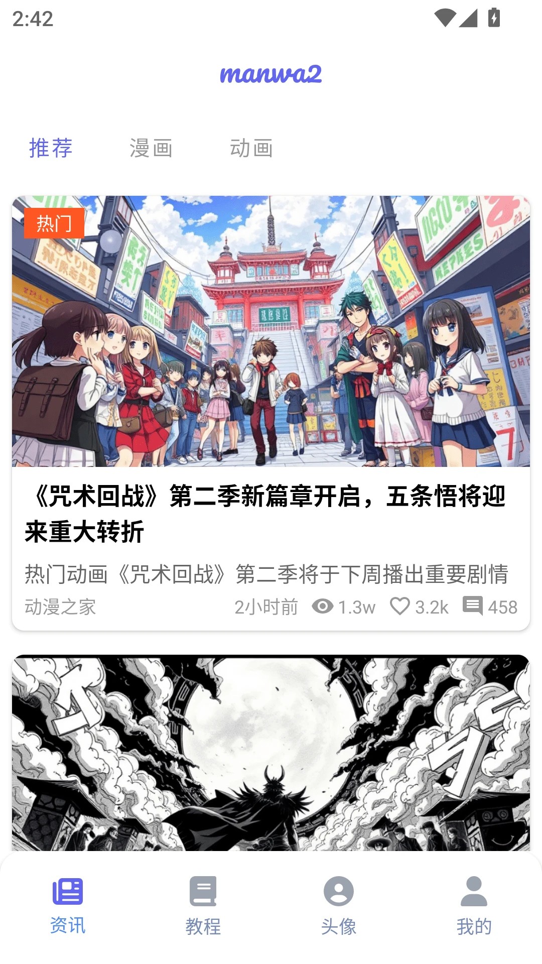 2manwa ° v2.3.0