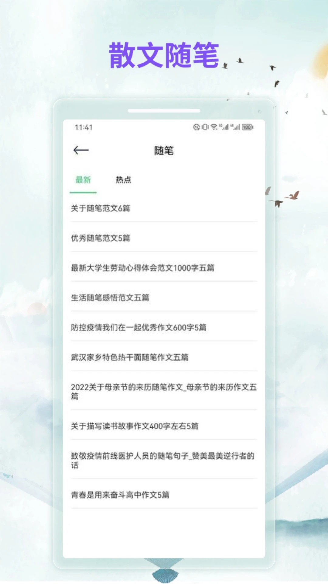 Ķ appٷ°汾 v1.1.5