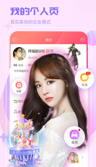 ֱAPP v4.4.2