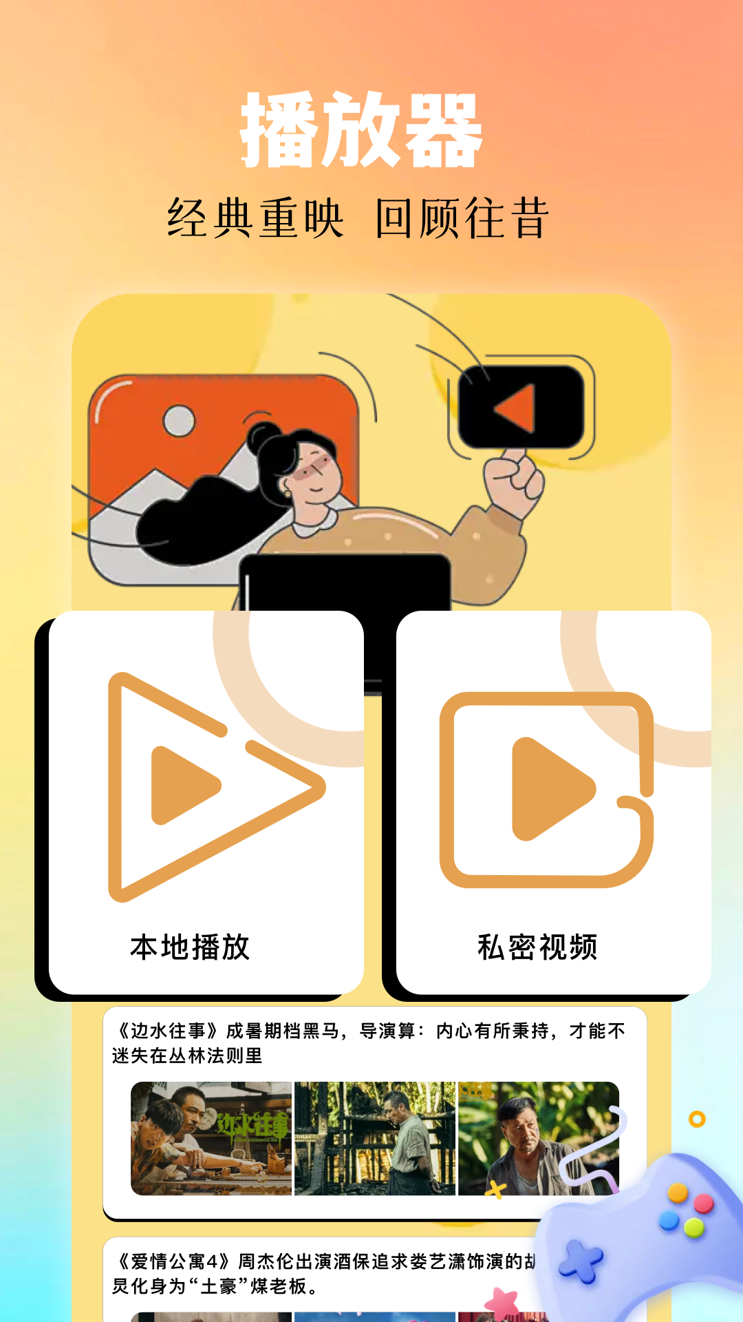 ӥƵ  v1.3