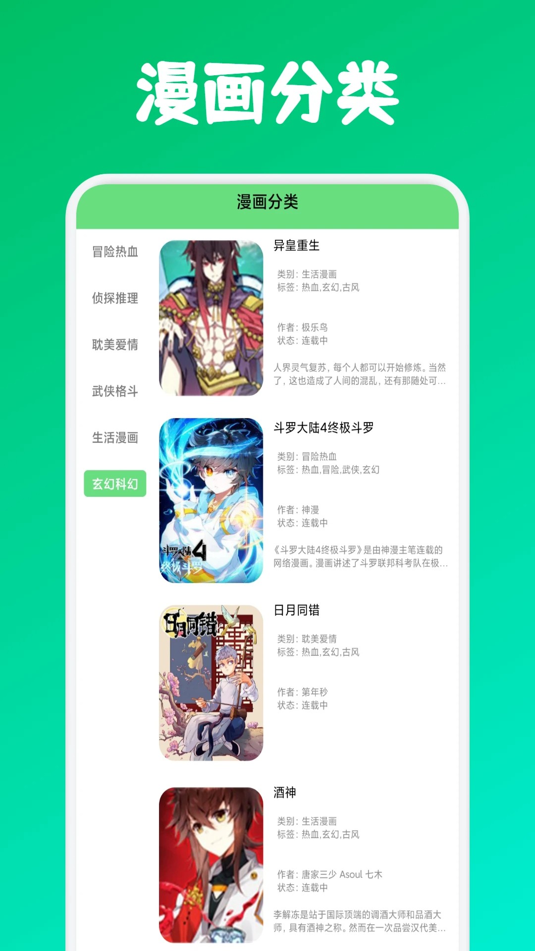 komiic v1.2