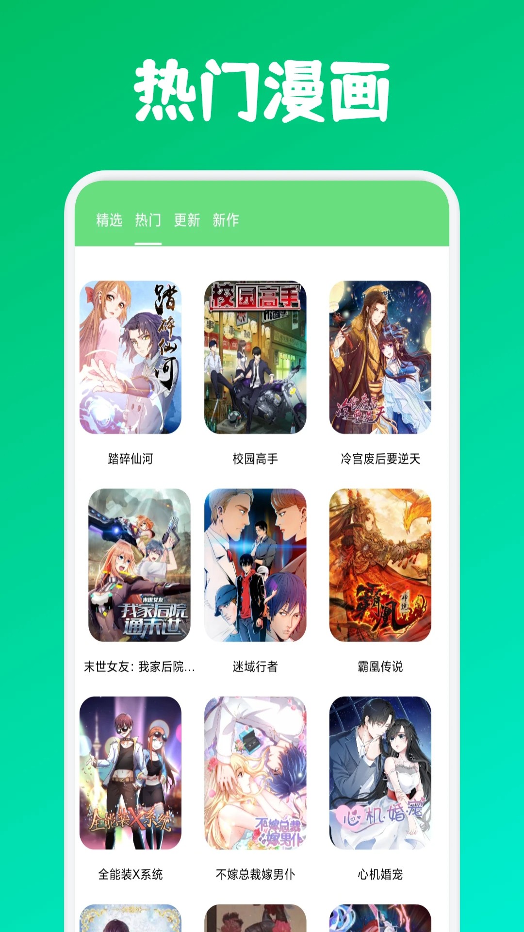komiic v1.2