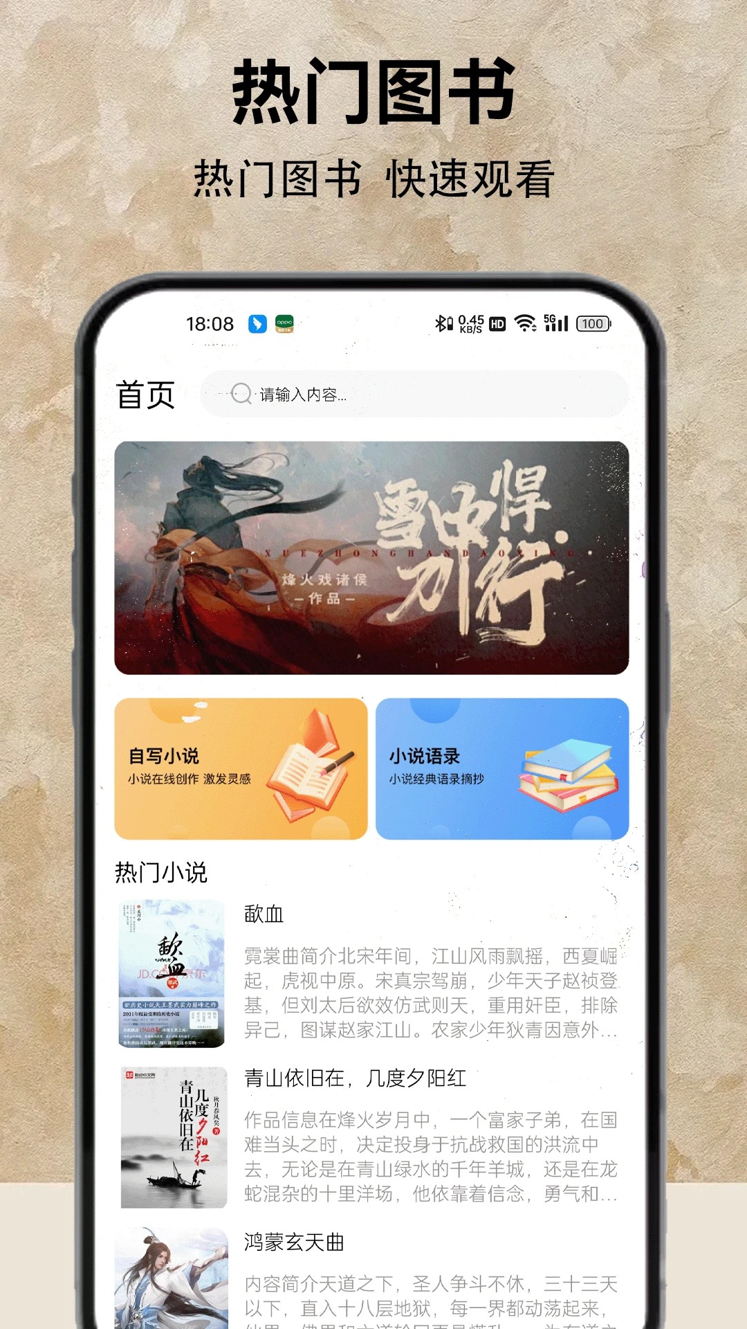 С˵Ķ app޹ v5.4