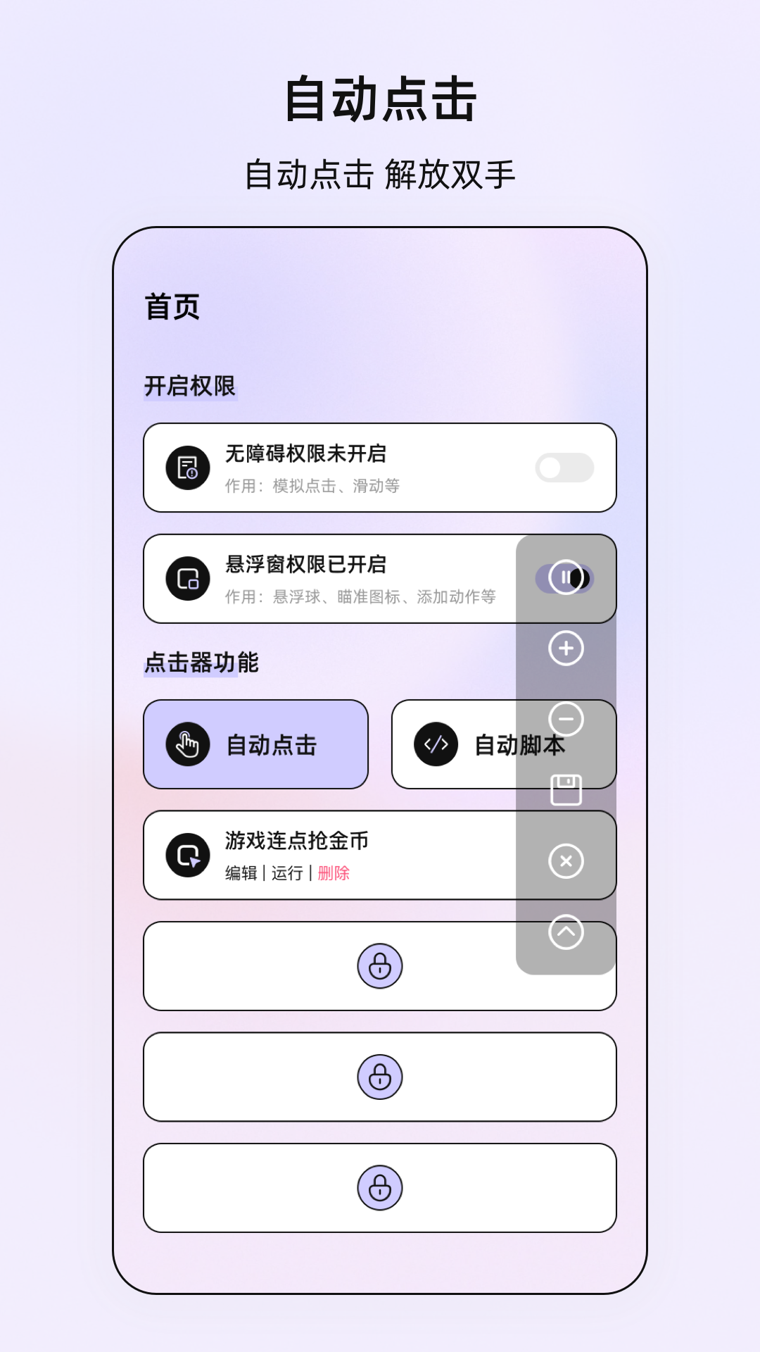 vScreen v2.5.356