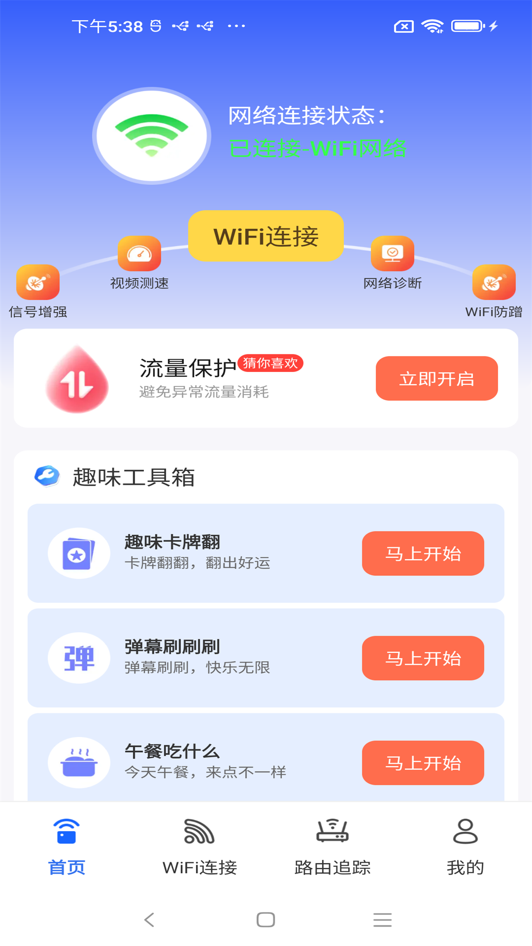 WiFiȫ v4.3.60.00