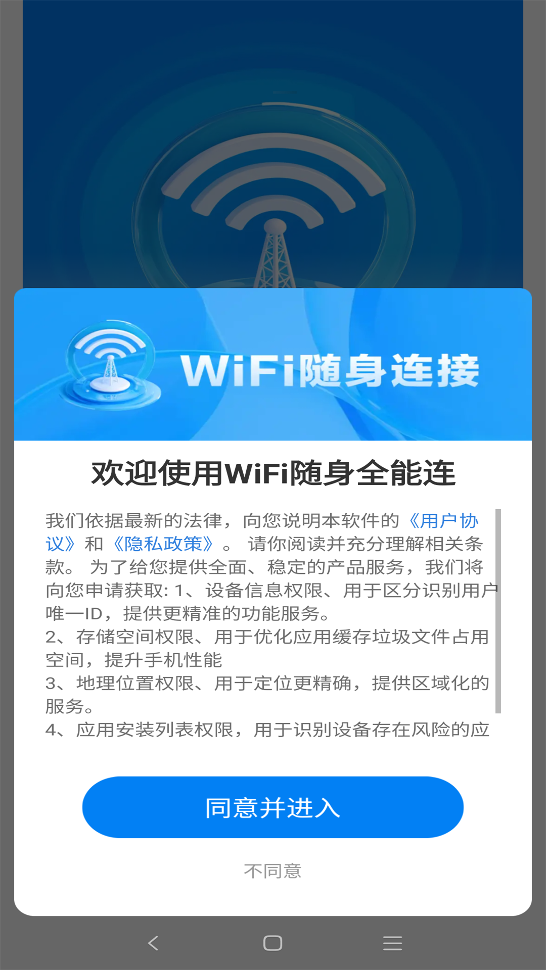 WiFiȫ v4.3.60.00