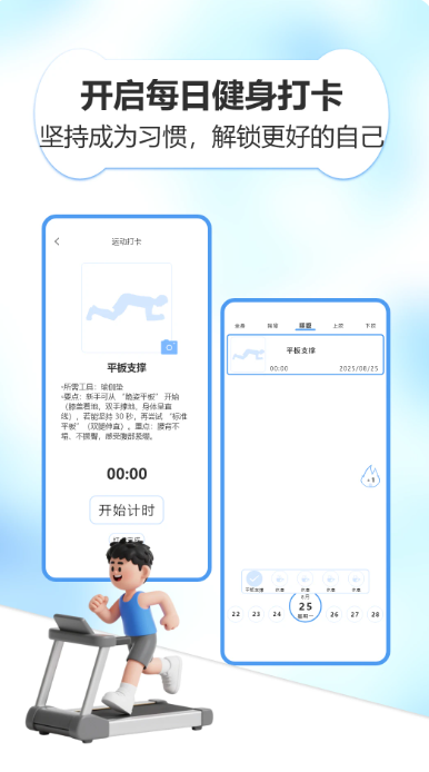 whtabata v1.0