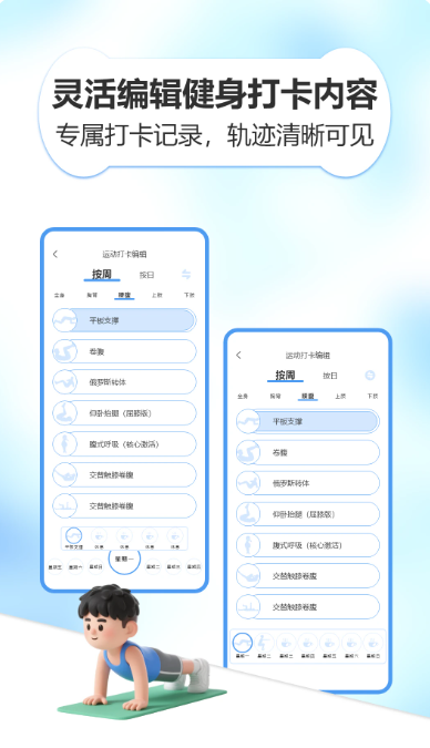 whtabata v1.0