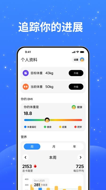 FoodTrack v2.3.3