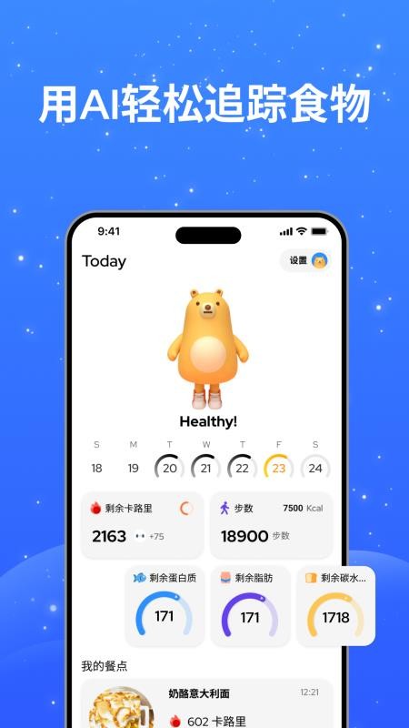 FoodTrack v2.3.3