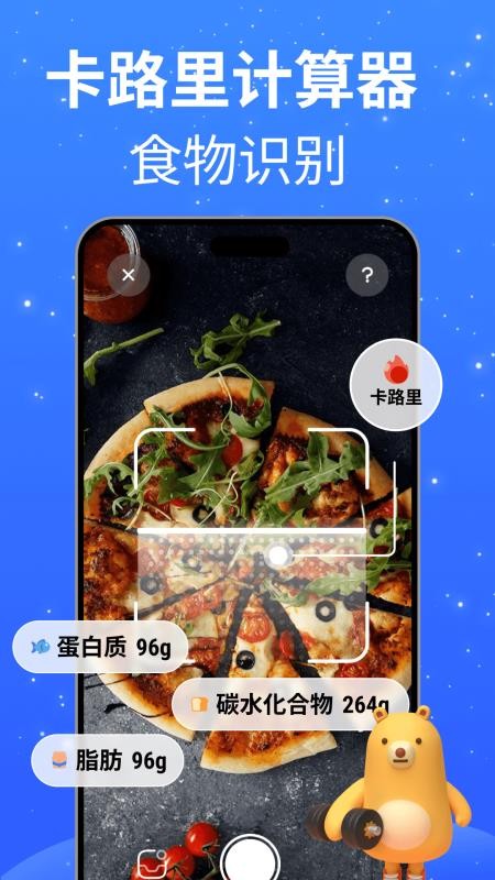 FoodTrack v2.3.3