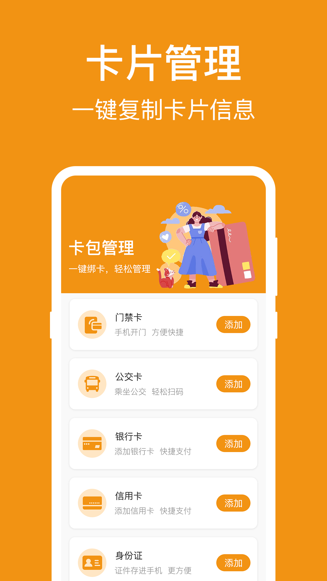 NFCǩд v3.3.38