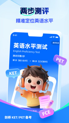 VIPKIDű v2.0.2