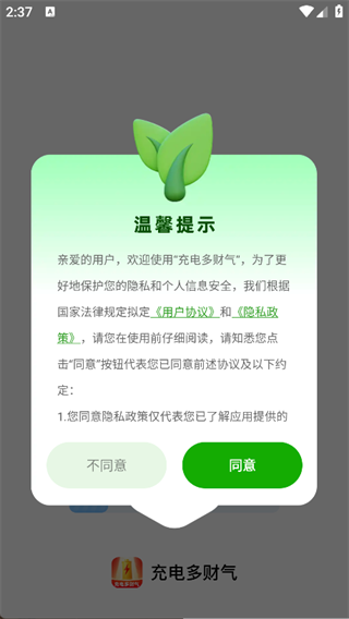  v2.0.1
