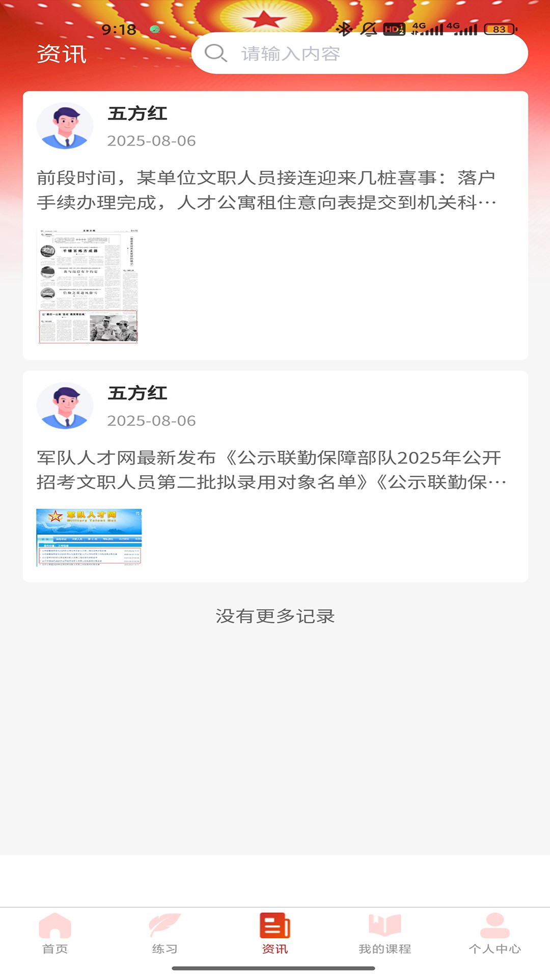 巽 v1.0.8