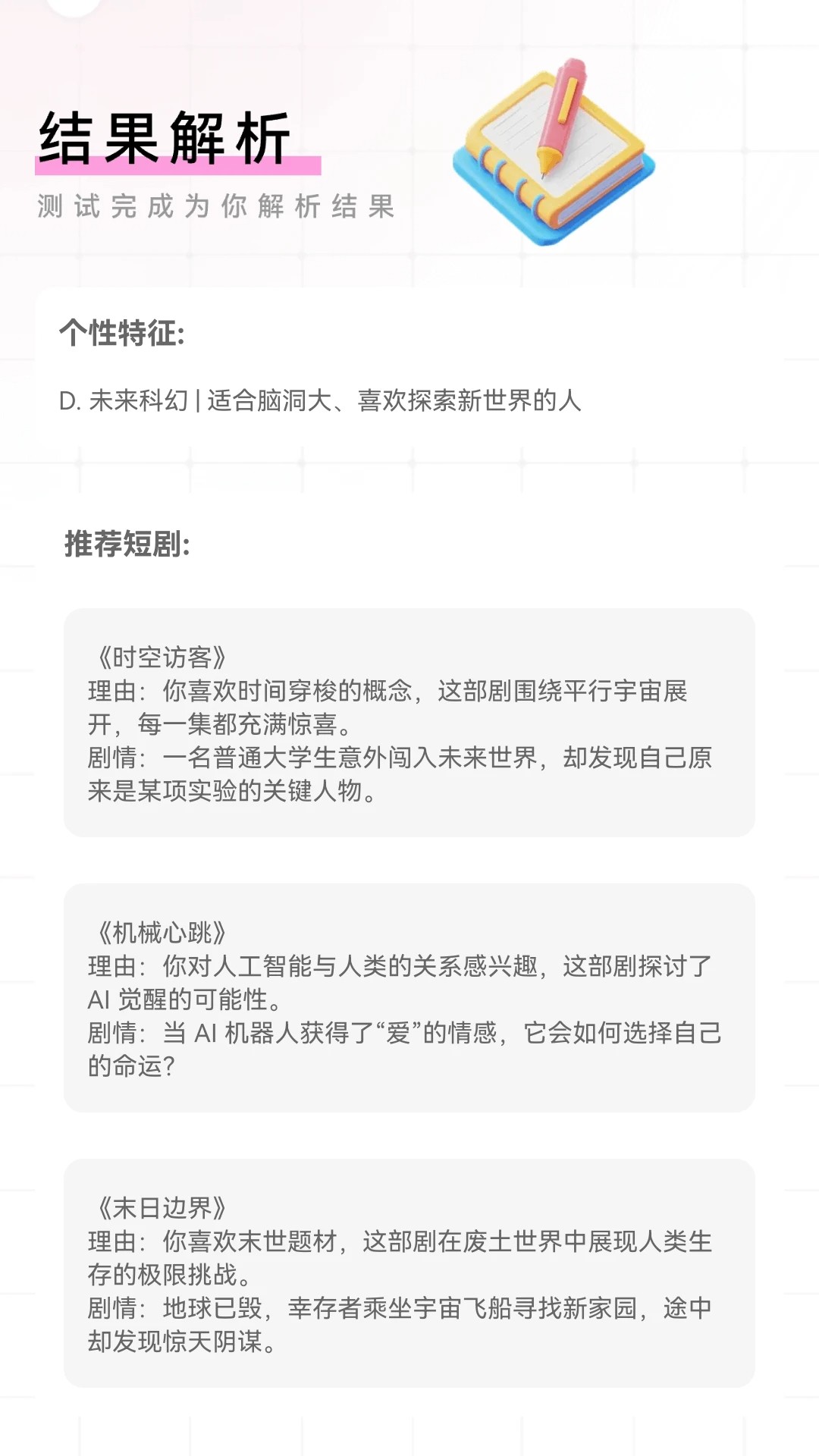 糡 v1.0.0