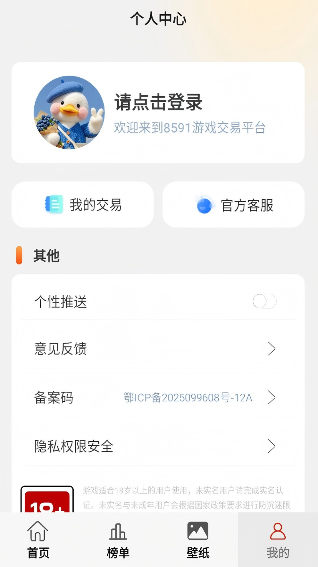 8591Ϸ v8.5.2