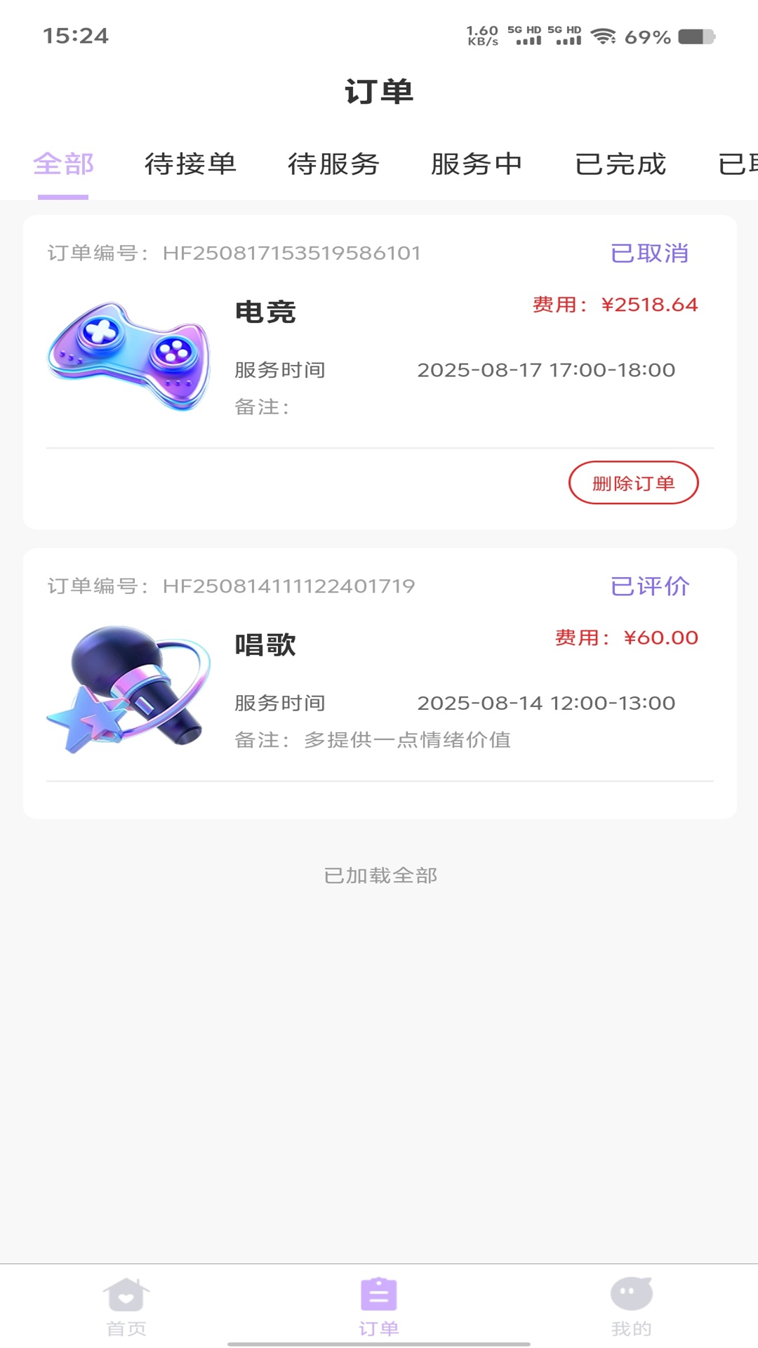 v1.1.7