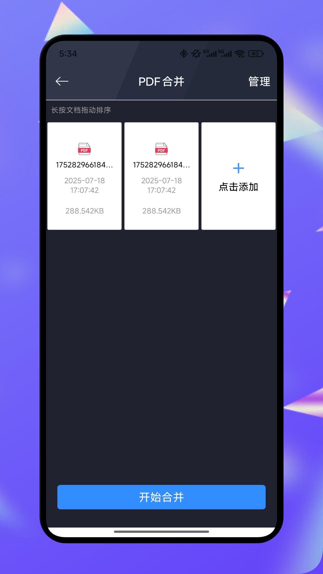 PDFȫܱ༭ v1.1