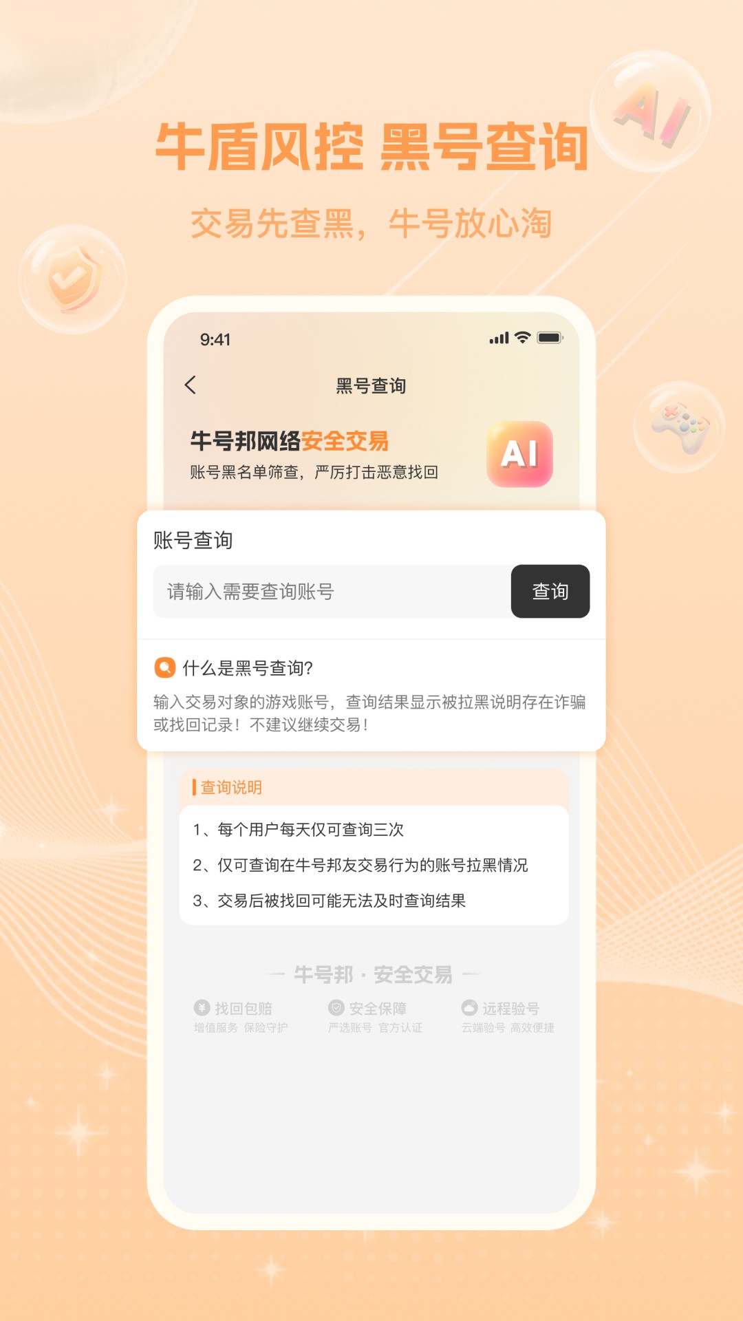 ţŰ v1.1.2