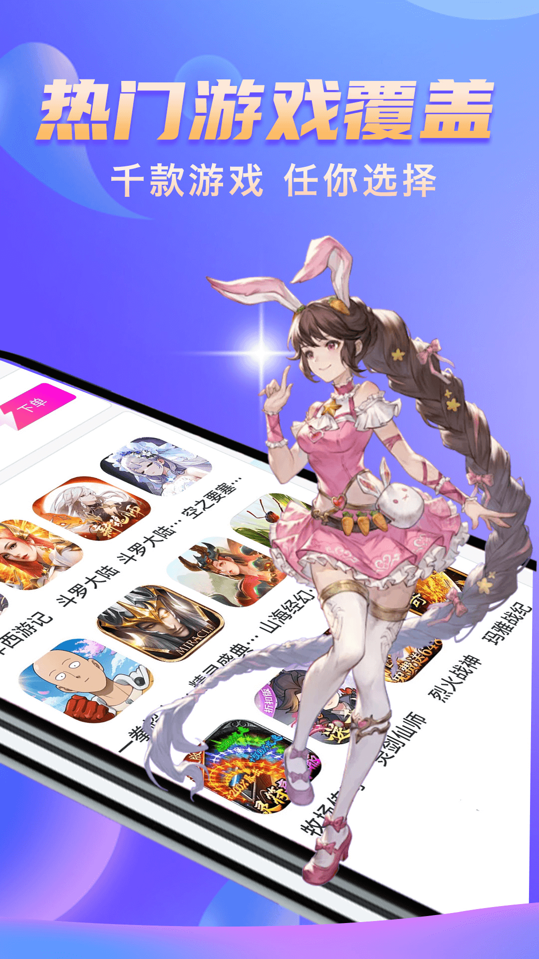 手游代练王 v1.0.0