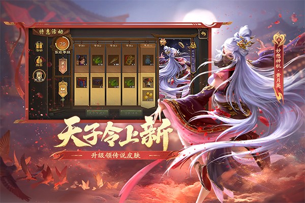 三国杀一将成名 wegame版 v6.4.1